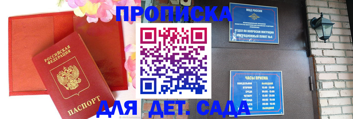 пропишу в квартире в Строителе