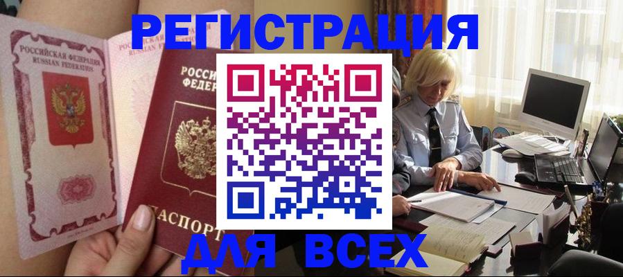 прописка гарантия в Строителе
