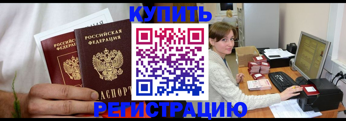 миграционный учет в Строителе